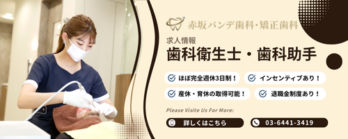 求人応募フォーム