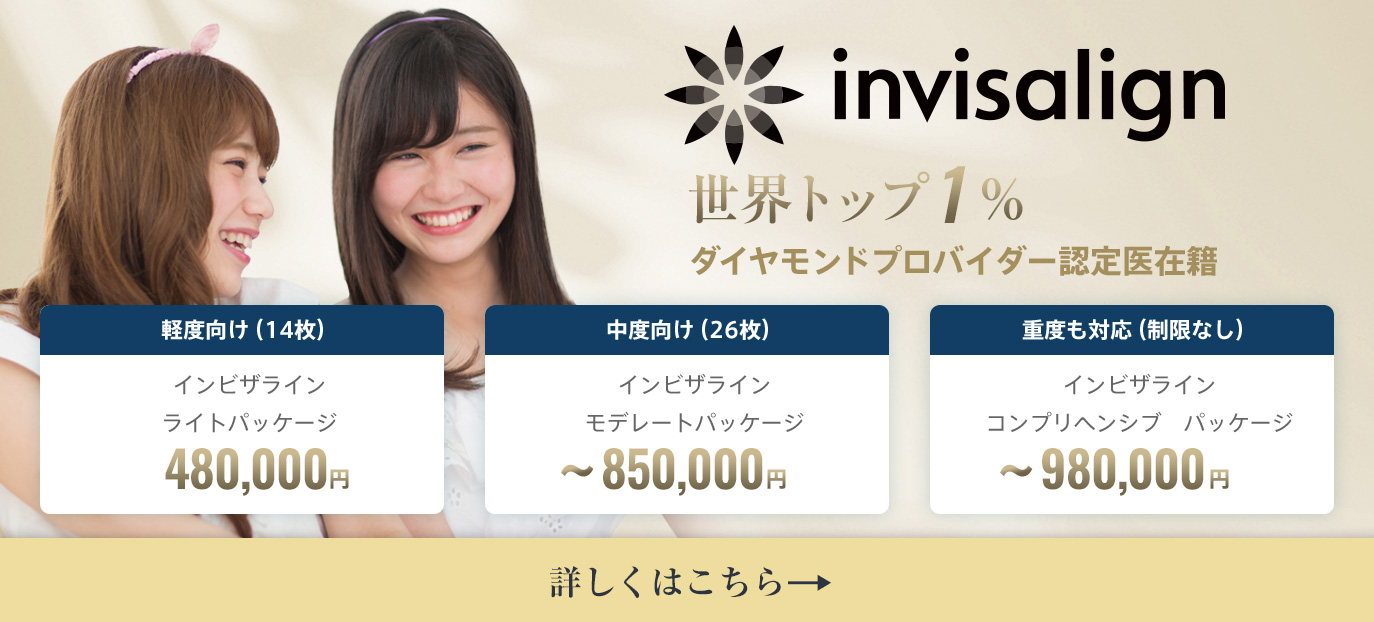 invisalign