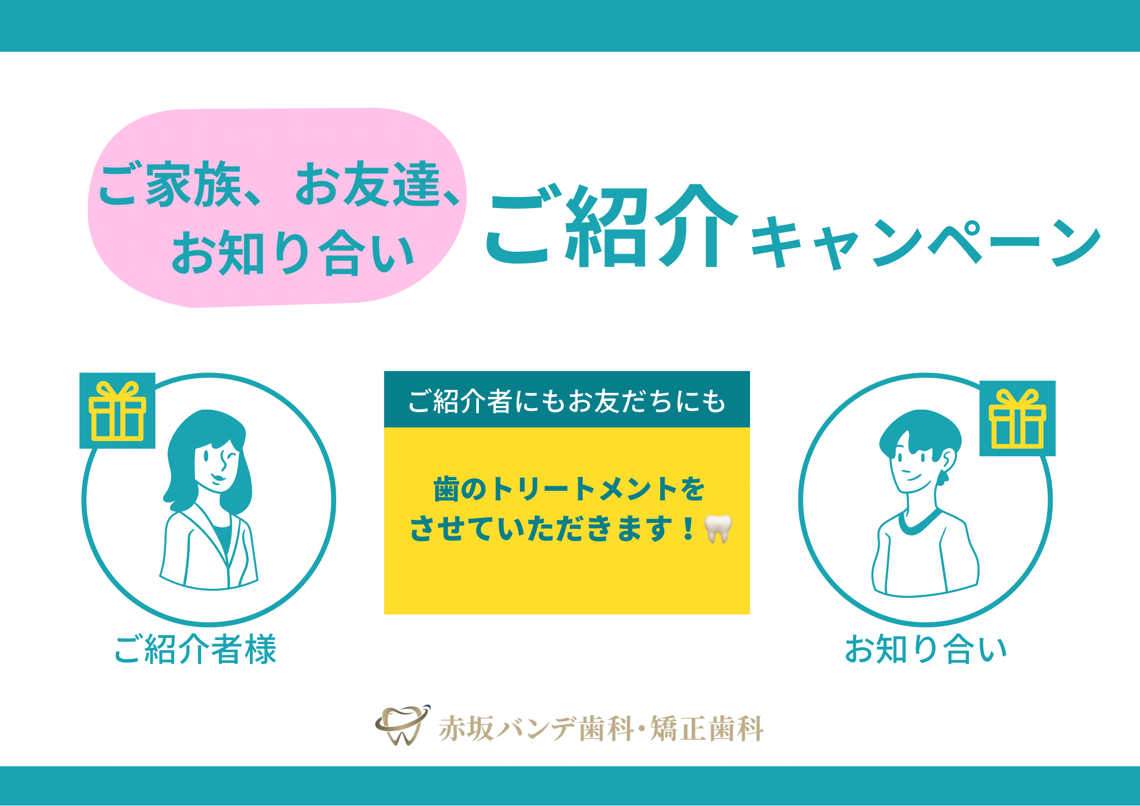 1月のキャンペーン🎍